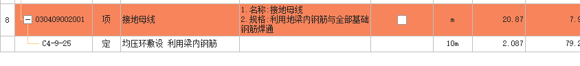 定额套