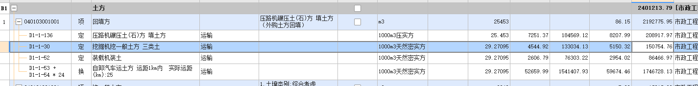 回填土
