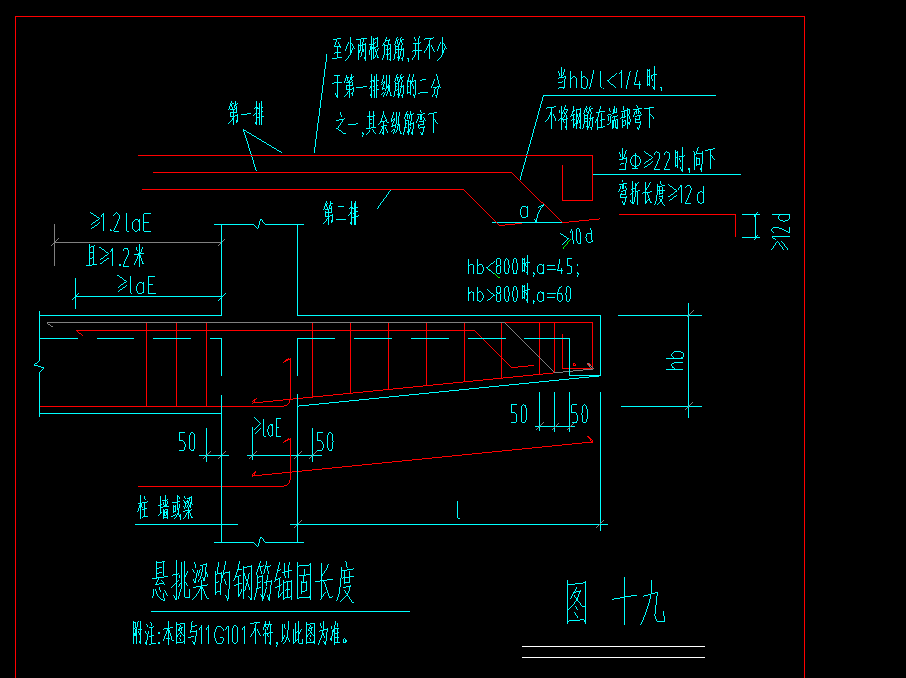 挑梁