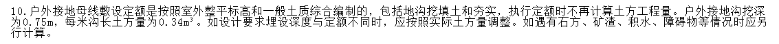 母线