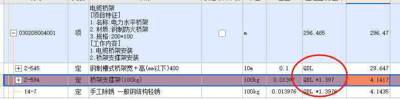 桥架支撑