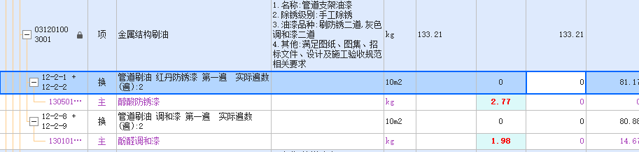 换算