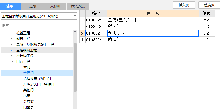 定额