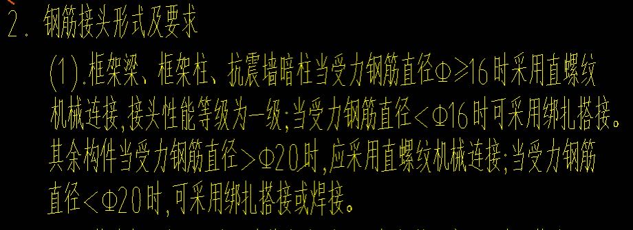 搭接设置