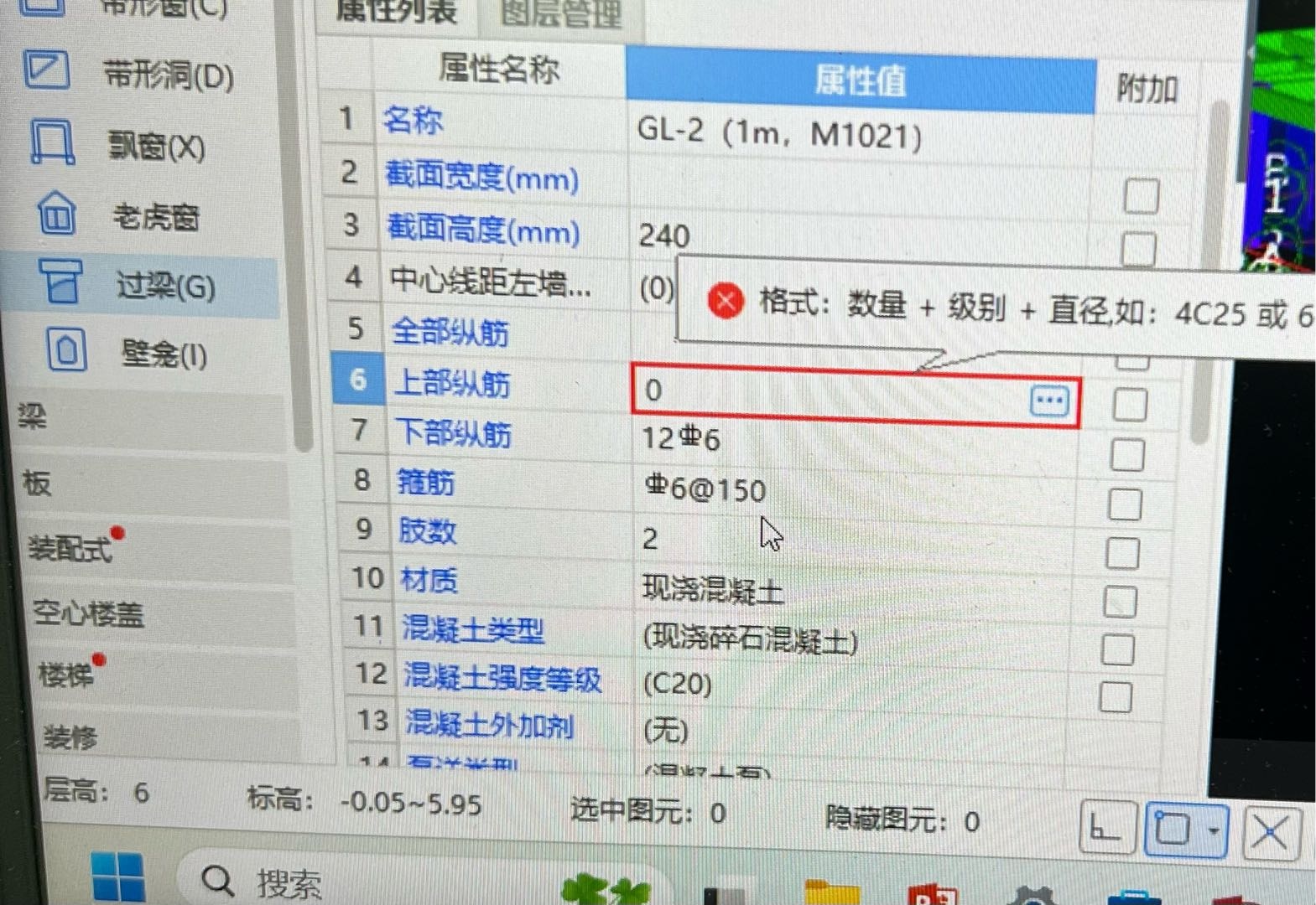 過梁