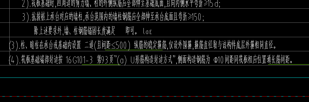 通长筋