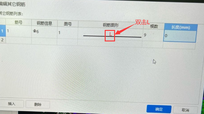 过梁