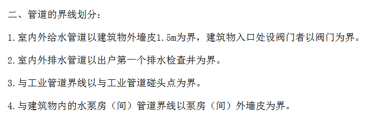 水工