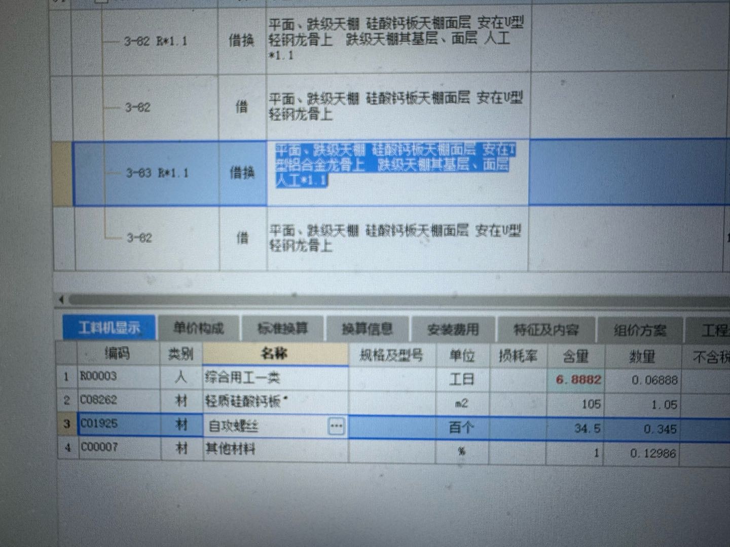 龙骨