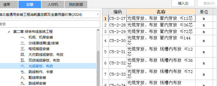 光缆套什么定额