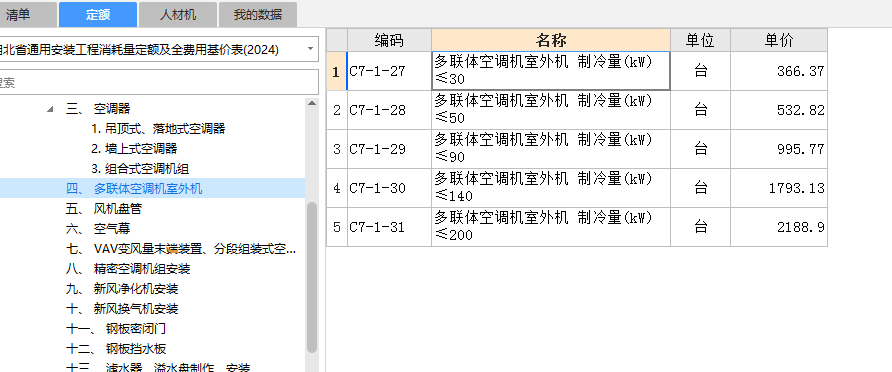 室外