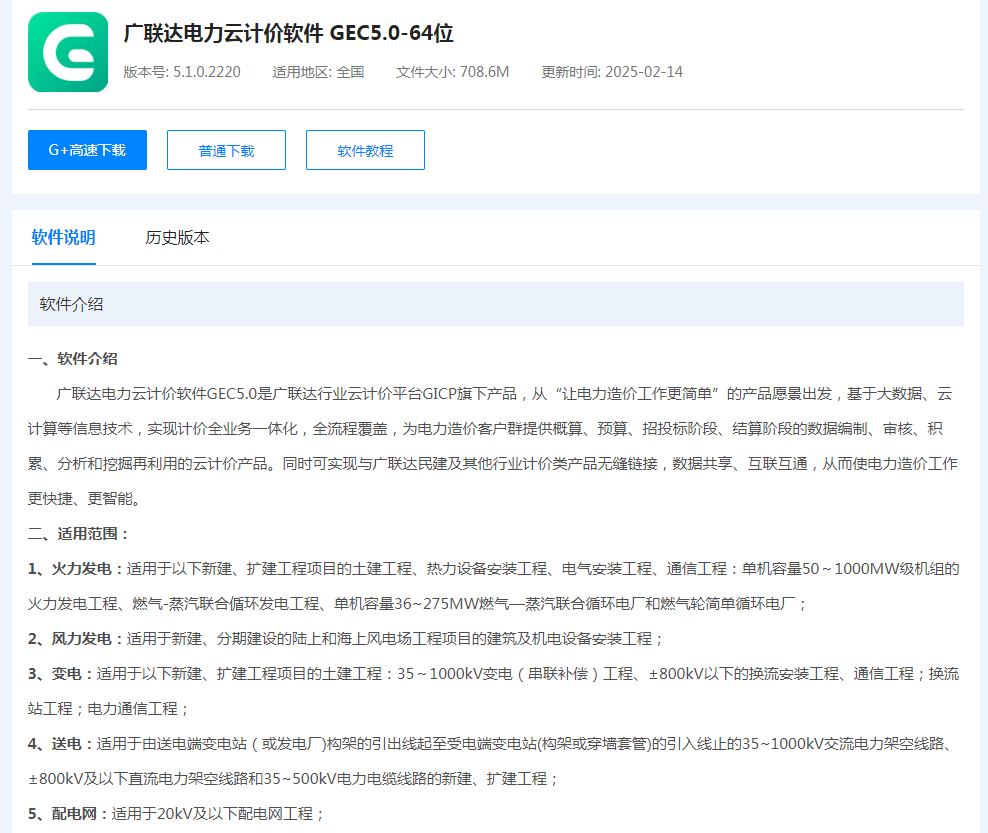 预算编制