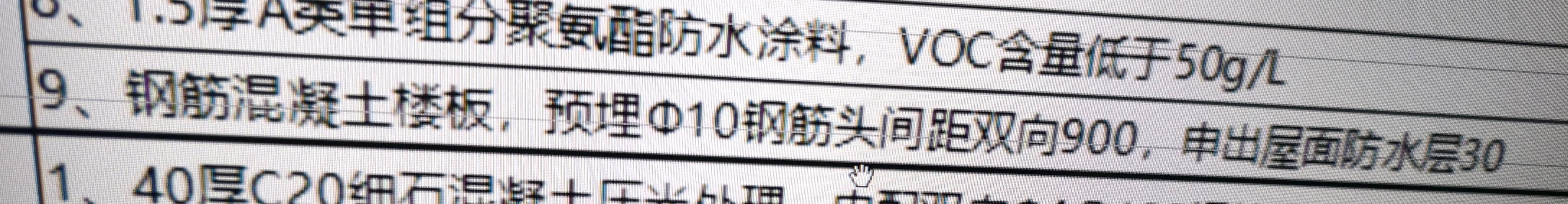 钢筋网