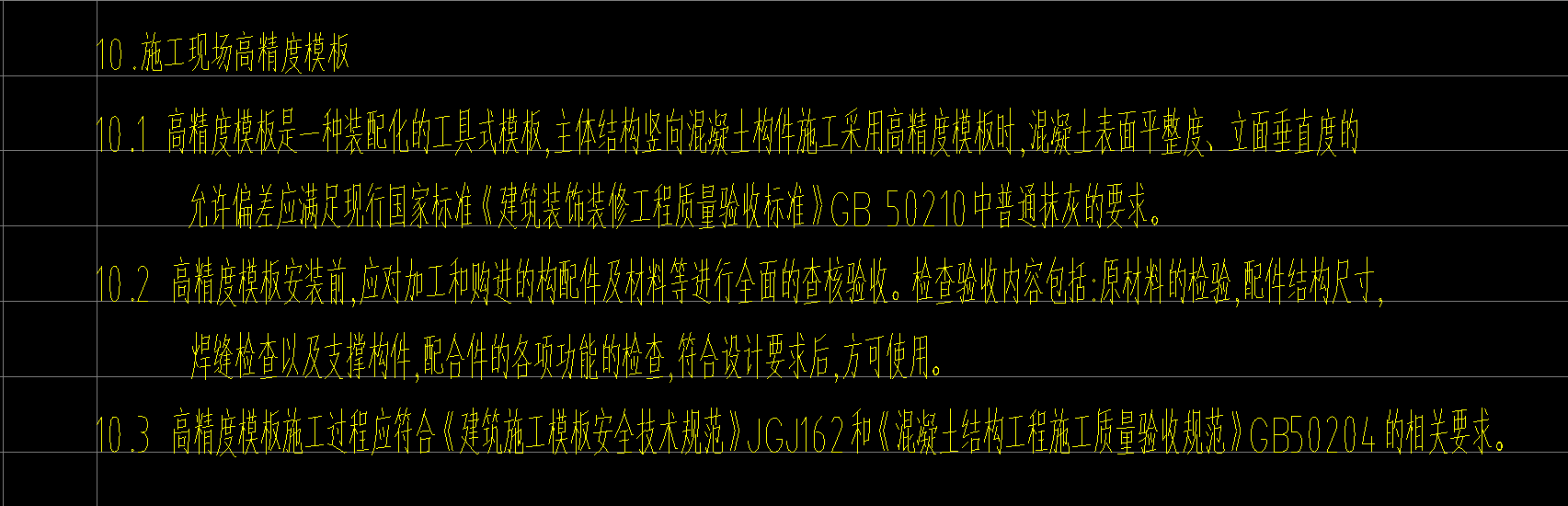 精度