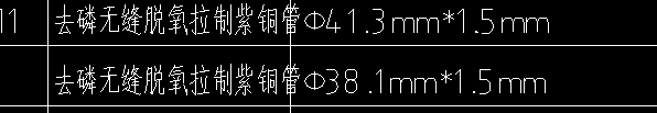 定额