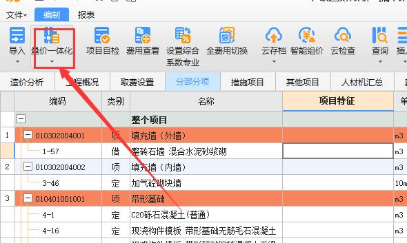 云计价