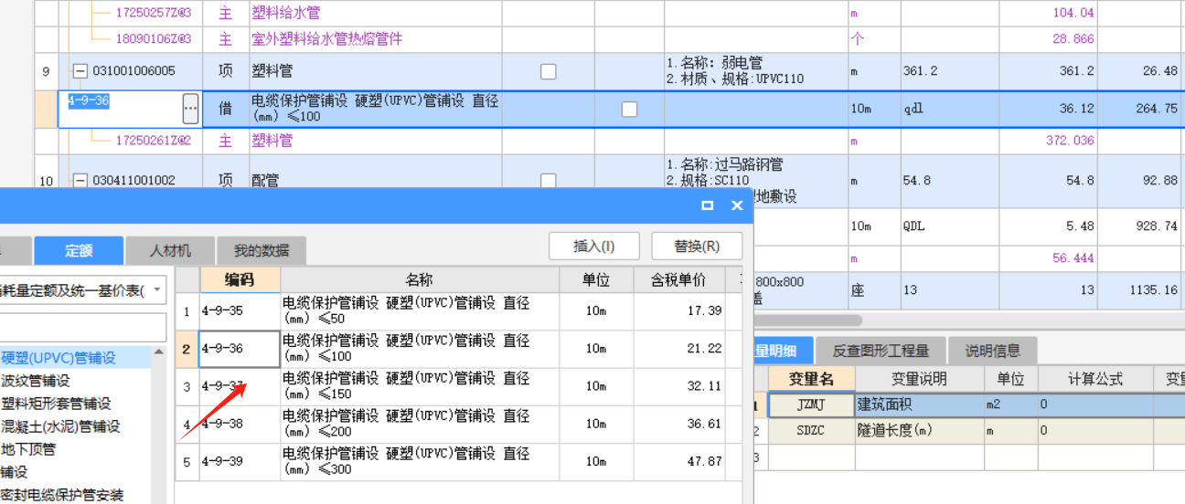 护套管