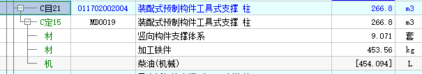预制柱