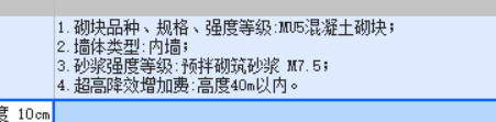 预拌砌筑砂浆