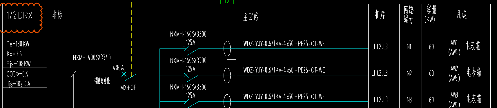 母线槽