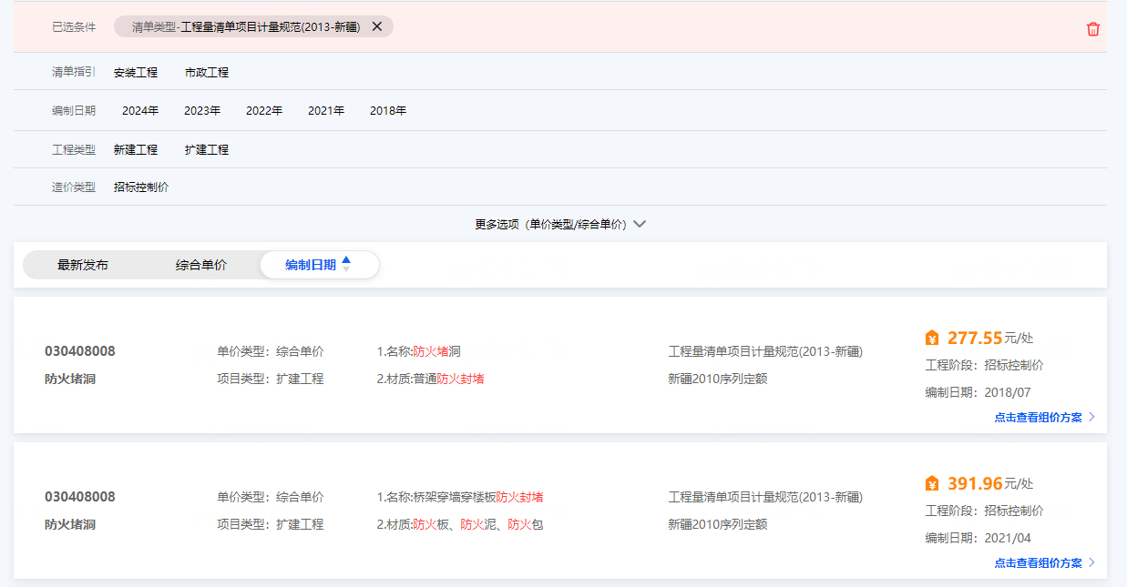投标报