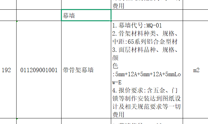 项目特征