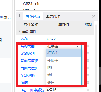 钢筋软件
