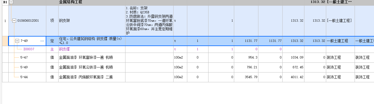 套定额
