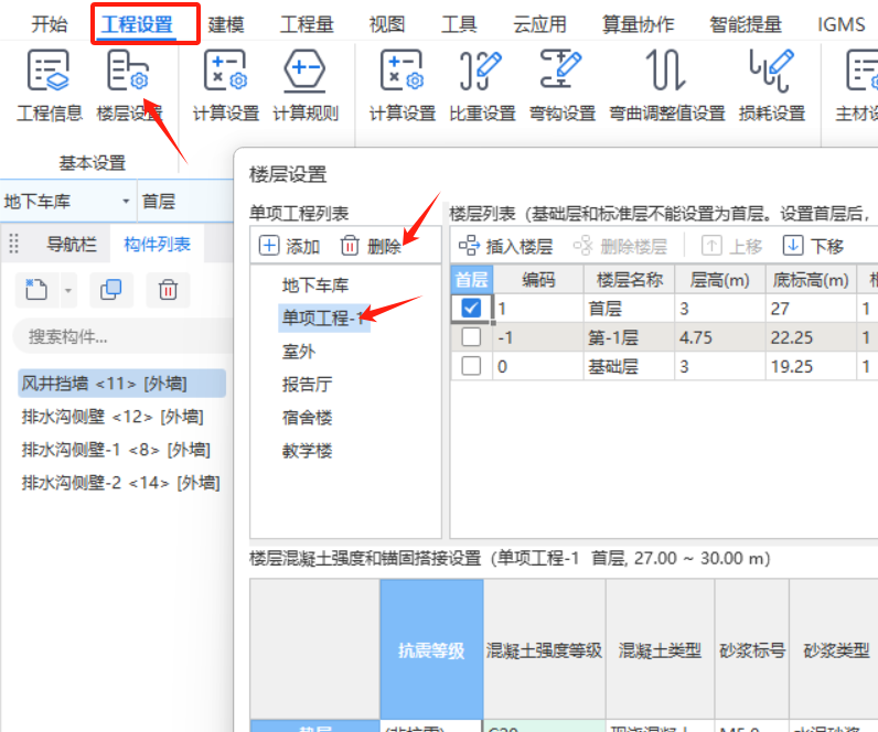 删掉