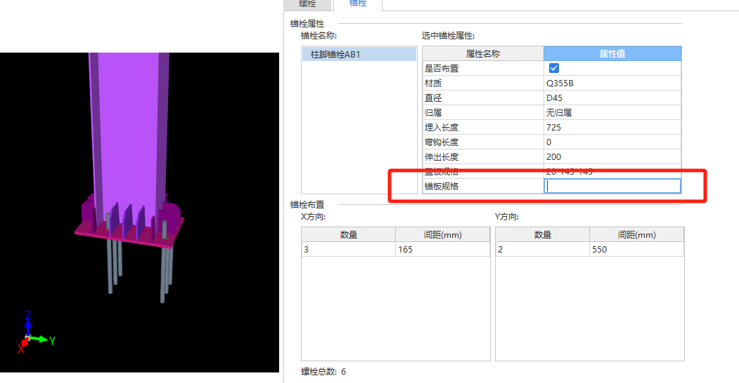 锚