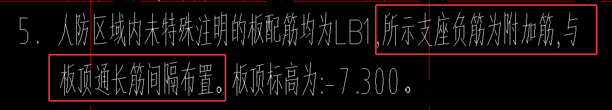 附加筋