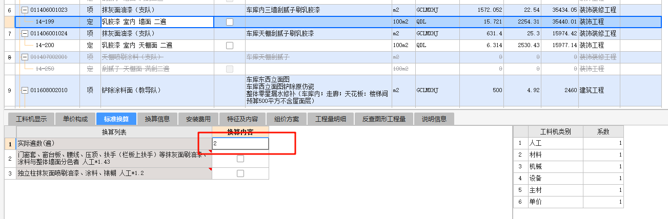 墙面