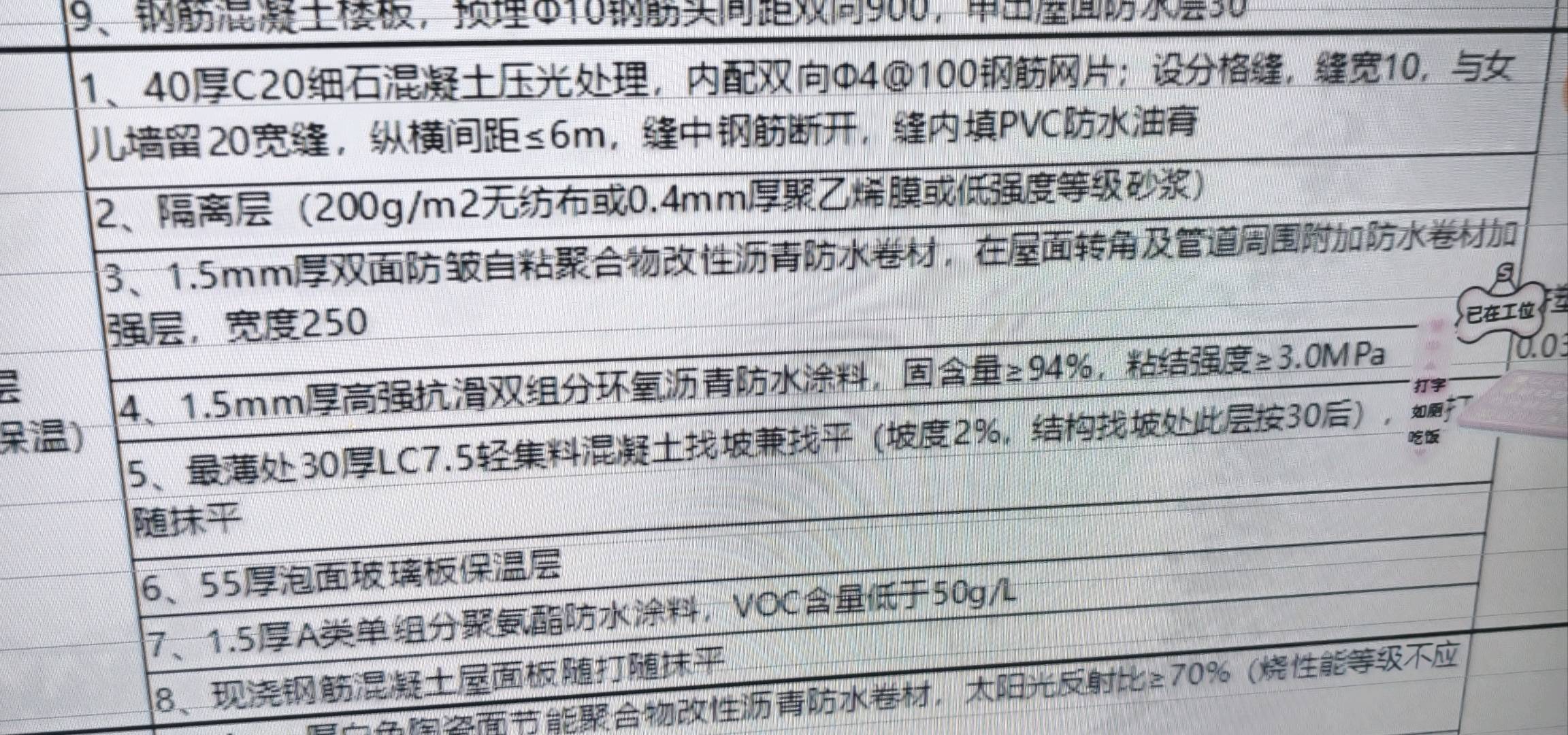 女儿墙