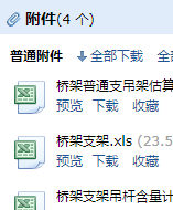 桥架支撑
