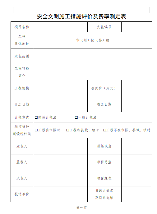 表需