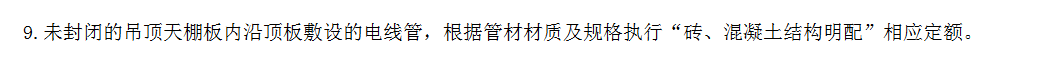 吊顶
