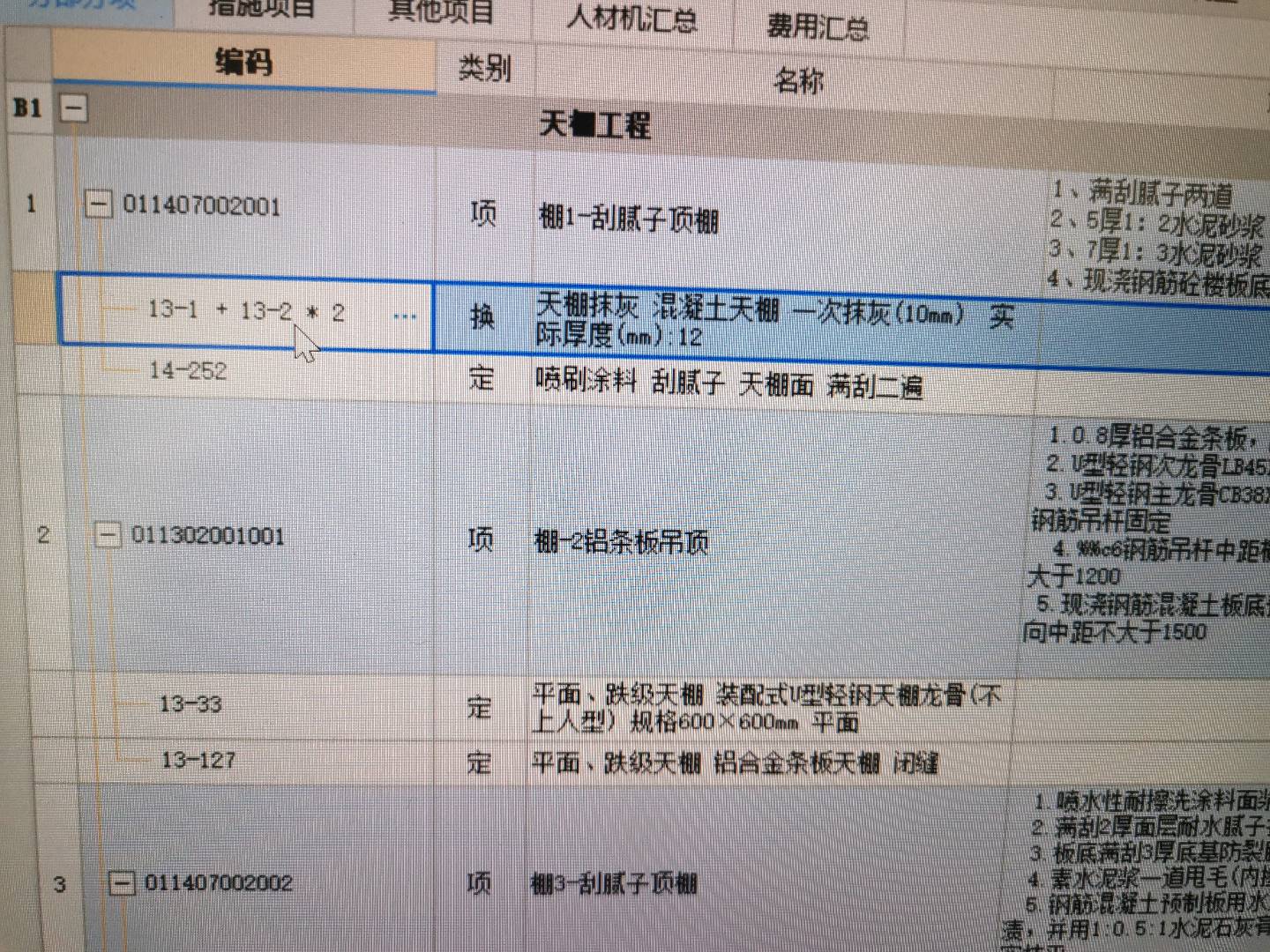 定额