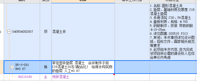 定额