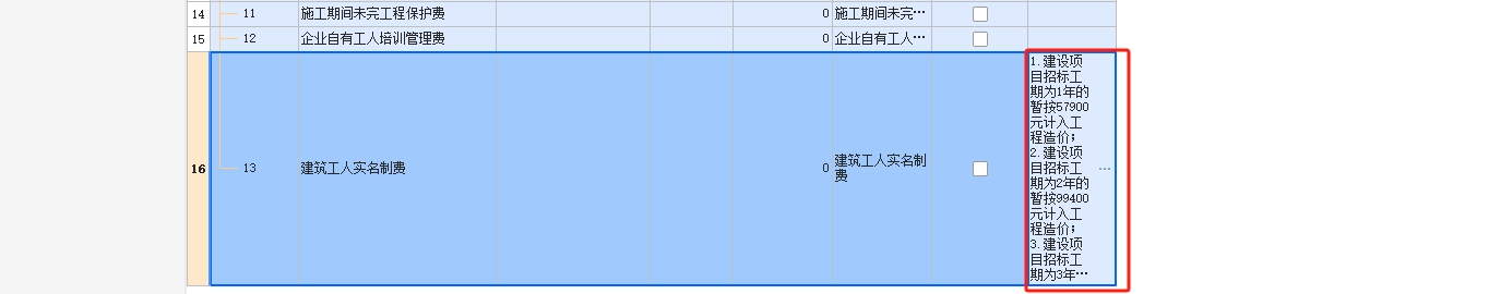 建筑工