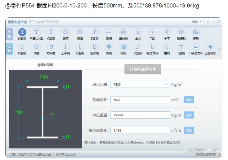 手算