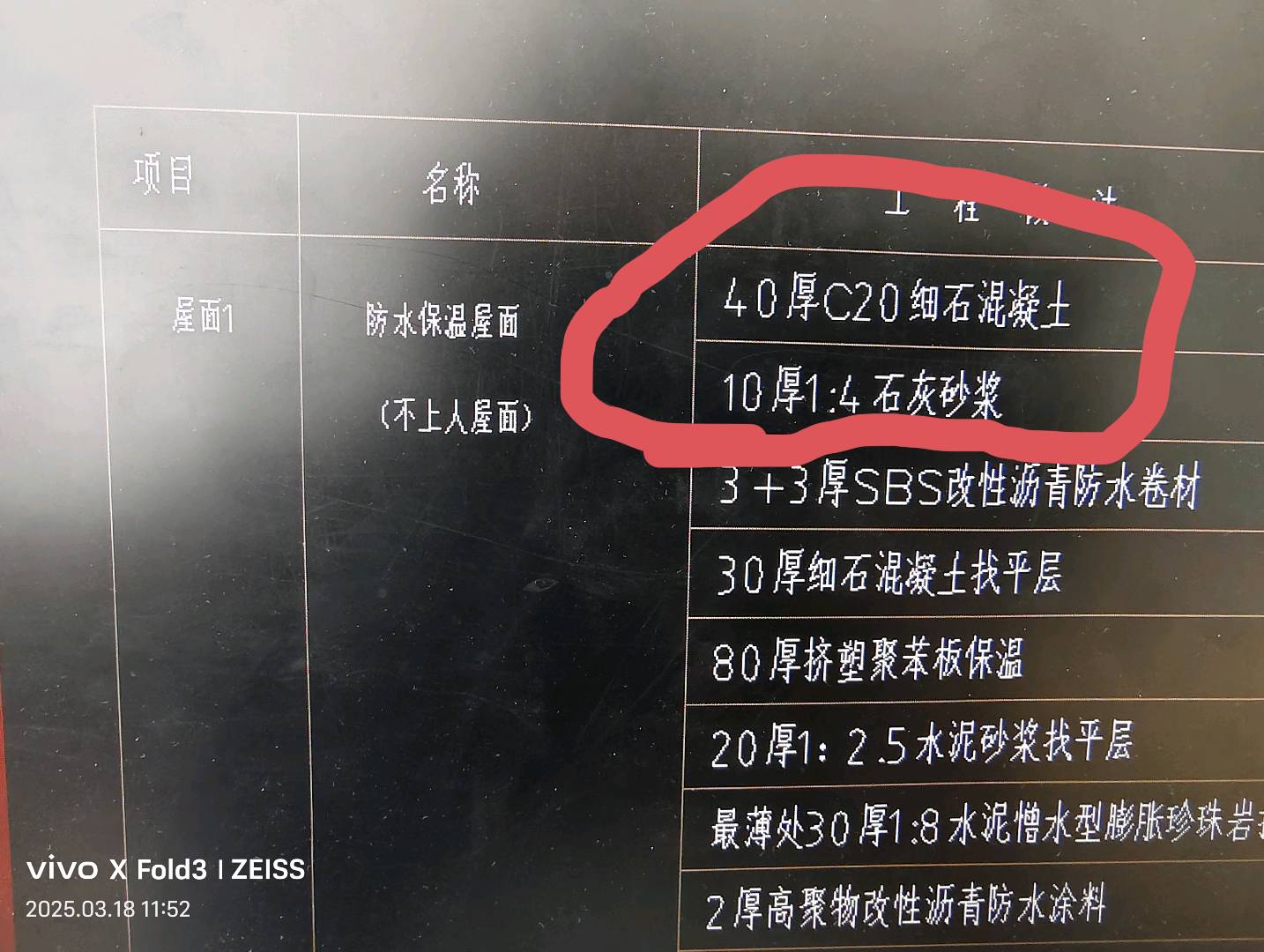砂漿