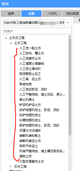 填土方