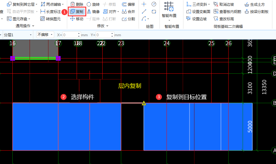 制构件