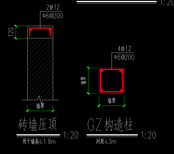 构造柱