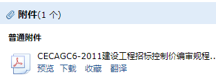 工程招标控制价