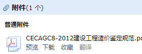 建设工程造价鉴定