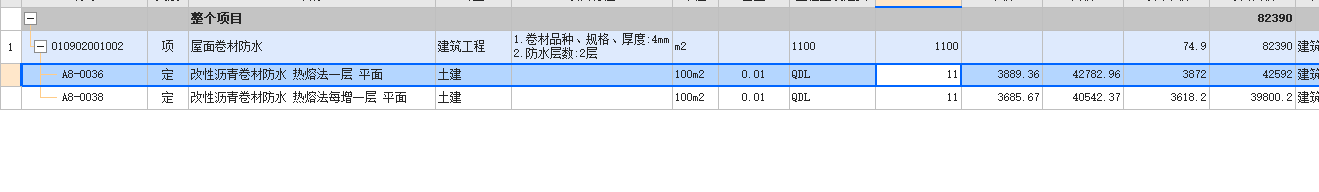 防水卷材