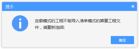 导入计价