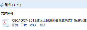 造价成果文件