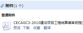 结算
